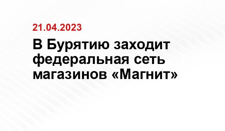 magnit.com