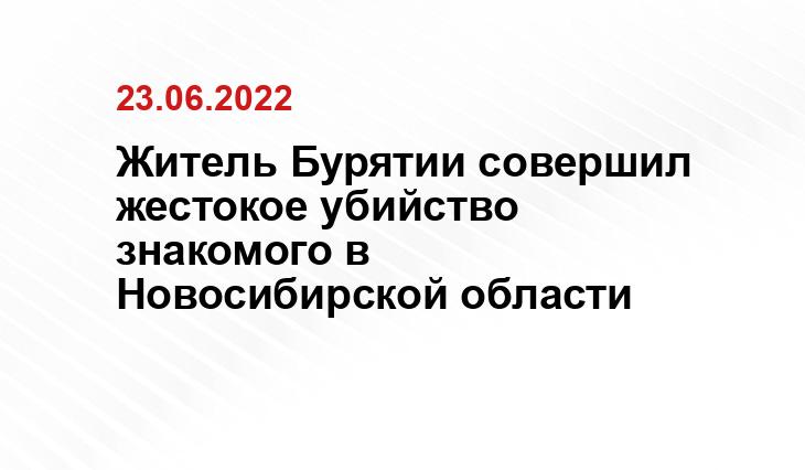 СУ СКР по Новосибирской области